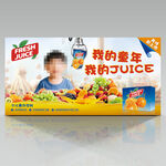 儿童果汁饮品广告宣传主画面 