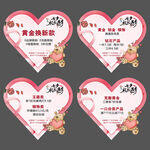 黄金心形吊旗