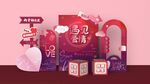 婚庆美陈