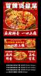 冒菜