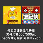 韩式炸鸡炸鸡排外卖店铺商家头像