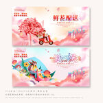 鲜花