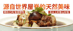 牦牛肉菜肴