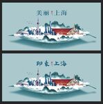 上海