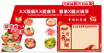 拱门龙门架红包墙超市美食文化节