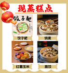 蒸饺灯箱