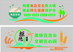 食堂文化墙