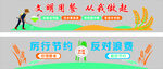食堂文化墙