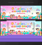 欢迎新同学