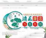 清正廉洁党建室文化墙