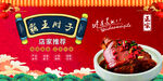 霸王肘子