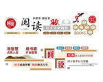 阅读活动宣传海报