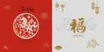 喜庆中国风春节元素图