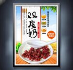双皮奶