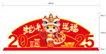 新春美陈设计