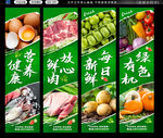 生鲜店招牌