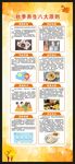 秋季养生知识展架