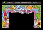 开学布置