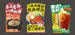 猪肚鸡 猪脚饭 柠檬茶 异形牌