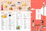 咖啡厅甜品店点餐单美食菜单插画