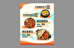 砂锅煲
