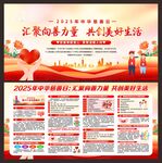 中华慈善日