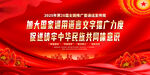 全国推广普通话宣传周