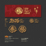 2026马年福春