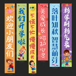 开学季