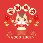 马年卡通马2026年吉祥物抱枕