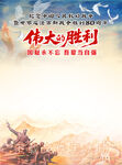 抗战胜利80周年 签名墙