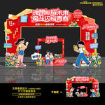 大学开学拱门