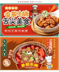 番茄牛腩