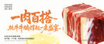 一肉百搭的多样美味