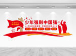 少年强则中国强文化墙