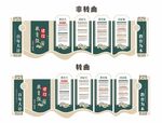 教育强国文化墙设计
