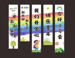 开学挂布