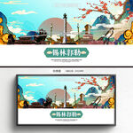 锡林郭勒