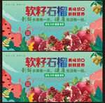 石榴