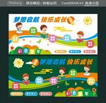 快乐成长