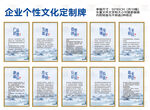 企业个性文化定制
