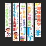 开学