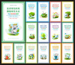 环保文化标语