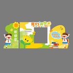 开学拍照区