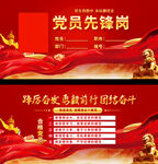 先锋岗