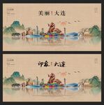 大连旅游
