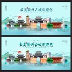 徽州古城
