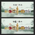  舟山旅游 