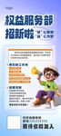 大学社团招新
