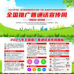 2025年普通话宣传周